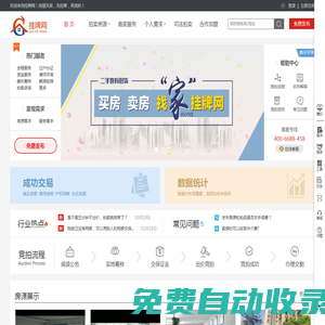 掛牌網(wǎng)