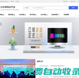 公采云
