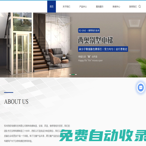 杭州電梯廠家-雜物電梯安裝-別墅電梯報價-杭州西權電梯科技有限公司