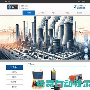 兌盈電力科技（上海）有限公司