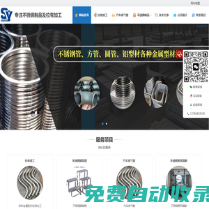 十五年型材拉彎加工和不銹鋼制品源頭廠家_衡水森源