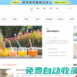 葵桃網-中國舞蹈行業門戶網站!