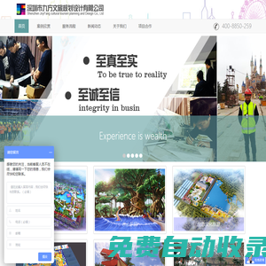 特色小鎮設計,主題樂園設計,主題公園設計,無動力設備 - 深圳市九方文旅規劃設計有限公司