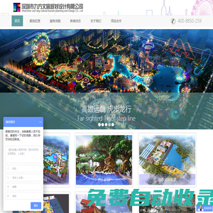 征地網 - 全國政務信息一體化應用平臺