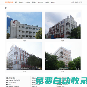 桂果園智源谷 - 歡迎訪問