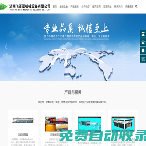 亞克力吸塑機,廣告吸塑機,濟南飛百亞機械設備有限公司