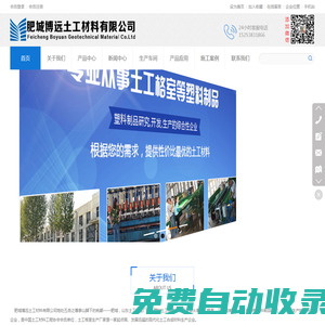 土工格室_蜂巢土工格室廠家_施工_圖片_博遠土工格室公司
