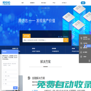 云房數據,房地產數據,房地產數據公司