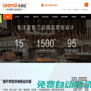 長沙廣告設計公司_led發光字制作_生鮮購物商場設計_超市設計_商業空間設計_湖南樂恩迪品牌策劃公司[官網]
