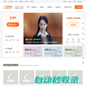 免費(fèi)律師咨詢_問律師_律師咨詢-法律快車