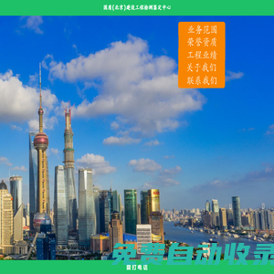 國質(北京)建設工程檢測鑒定中心