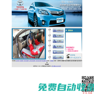 豐田專修/豐田維修/北京豐田維修/北京豐田車維修/北京豐田車專修―北京海旺運達汽車維修中心
