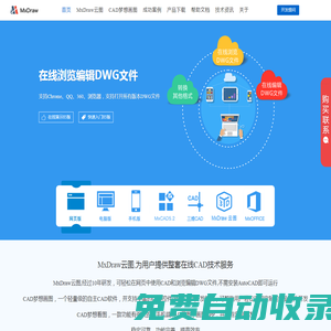 夢想云圖(MxDraw云圖)_夢想CAD控件,DWG網頁,CAD網頁,CAD控件,CAD開發