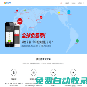 北京尚凡世紀網(wǎng)絡科技有限公司