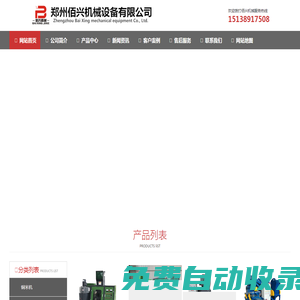 銅米機|環保銅米機|干式銅米機價格-鄭州佰興機械設備有限公司