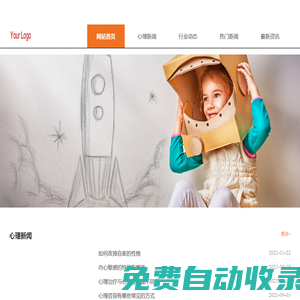 施坊心理咨詢有限公司_是專業(yè)服務(wù)于應(yīng)用心理學(xué)的機(jī)構(gòu)
