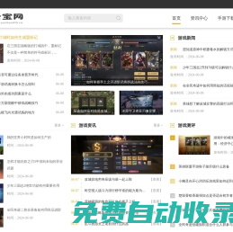 云寶網_當下熱門的安卓app軟件下載平臺