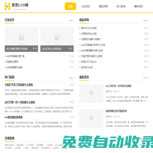 輝煌LED網(wǎng)