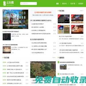 熱門安卓手游下載_暢享游戲樂趣_云樂網