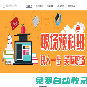 培訓機構_英語培訓_會計培訓_棕櫚教育培訓機構