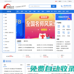 中國教育出版網
