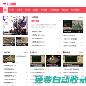 英才新服網(wǎng)_專門提供復(fù)古傳奇手游和熱血傳奇1.76手游下載