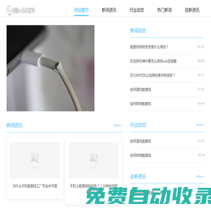 線材生產廠家,數據線生產廠家,定制USB連接線,USB數據線-銀川市金杰電子有限公司