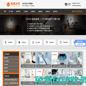 上海廚房裝修改造_上海衛生間裝修改造_上海局部裝修公司哪家好-上海桔裝無憂裝修公司