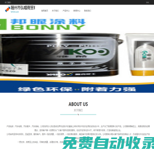 隨州市弘幗商貿有限公司