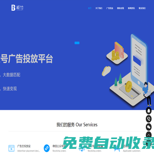 微信公眾號廣告派單|接單|cpc廣告|推廣平臺-板竹軟文廣告平臺-板竹軟文廣告平臺