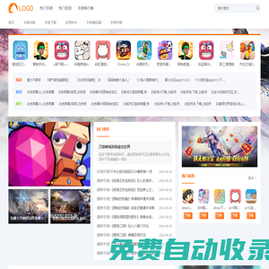 我想玩_手機游戲熱門推薦_變態游戲APP下載