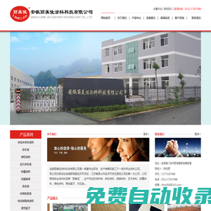 多彩涂料|質感涂料|藝術涂料|防霉涂料|彈性涂料|麗美佳涂料|麗美佳乳膠漆|麗美佳多彩漆|安徽麗美佳涂料科技有限公司