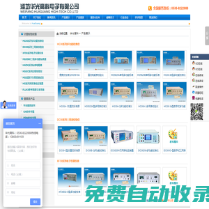 濰坊華光高科電子|DO30|三用表校驗(yàn)儀|多功能校準(zhǔn)儀|校驗(yàn)儀|D030|校準(zhǔn)儀|交直流標(biāo)準(zhǔn)源|多功能校驗(yàn)儀|萬用表檢定裝置|鉗形電流表檢定裝置