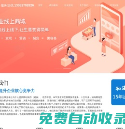 莒縣網站制作_網站建設_小程序開發_APP開發_如海網絡