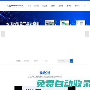 圖形工作站、solidworks云服務器-三維、機械設計云桌面-UG、CATIA軟件共享-無錫云飛云智能科技有限公司