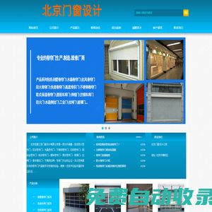 北京伸縮門安裝-北京別墅卷簾門安裝-北京別墅車庫門-北京門窗設計