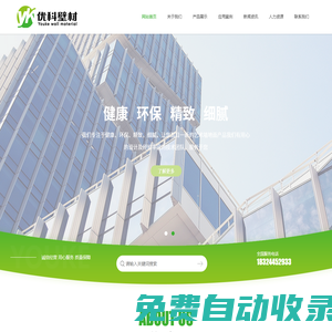 杭州優科新型建材科技有限公司