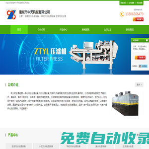 地埋污水處理設備-一體化污水處理設備-生活污水處理-首頁