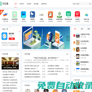 游戲盒子下載站 - 您的手機游戲下載專家