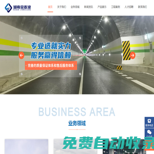 湖南金麥浪科技發展有限公司