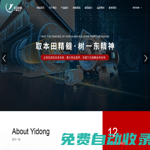 江蘇一東航空機械有限公司_新能源汽車_新能源摩托