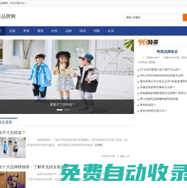 拼拼品牌網 -