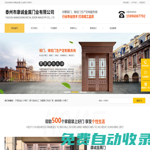 江蘇別墅銅門-防爆鑄鋁門廠家-泰州市康誠金屬門業有限公司