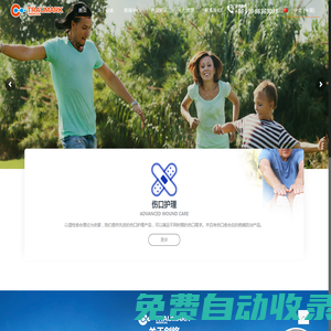 江蘇創銘醫療器械有限公司 – 創銘|醫療器械|生物材料|傷口護理|美容護膚