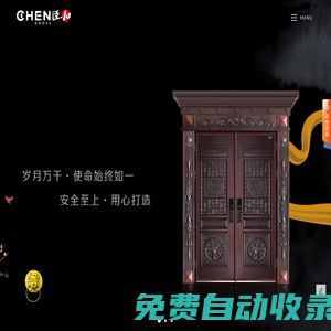 德式高端防盜門_鑄鋁門_裝甲門廠家-浙江群邦門業有限公司