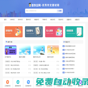 壹作文_中小學生優秀滿分作文大全