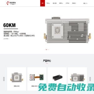 無中心自組網_國產化電臺_低成本高清圖傳-深圳瑞沃移動