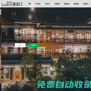 洛克亞全國招商加盟
