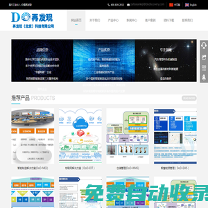 再發現 | 中國高端制造MES專家 | 工業4.0