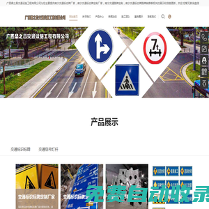 南寧交通標(biāo)識標(biāo)牌定制廠家_南寧交通標(biāo)志牌定制廠家_南寧交通路牌定制_南寧交通標(biāo)志牌路牌銷售-廣西鼎之昌交通設(shè)施工程有限公司